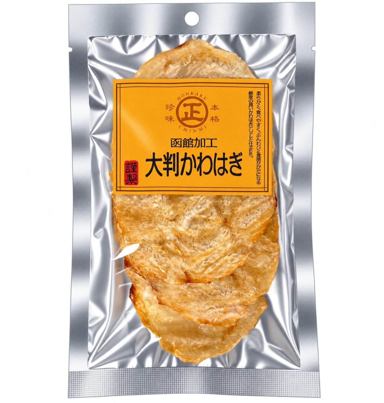 大判かわはぎ50g