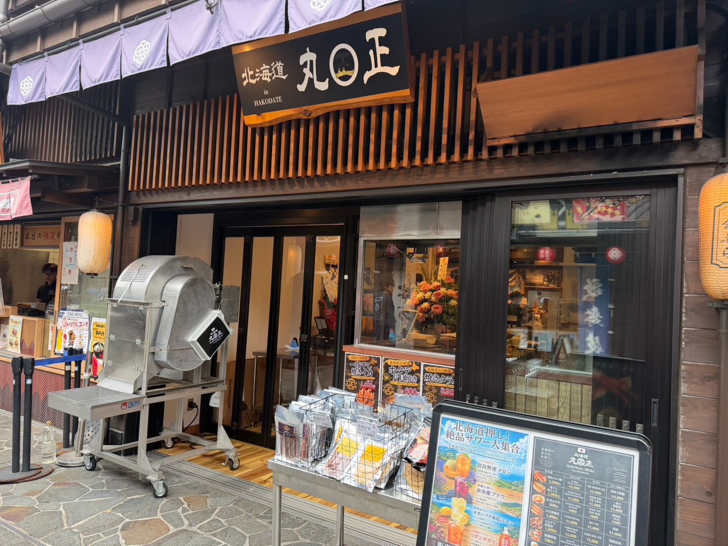 北海道 丸正 豊洲店の店舗前外観