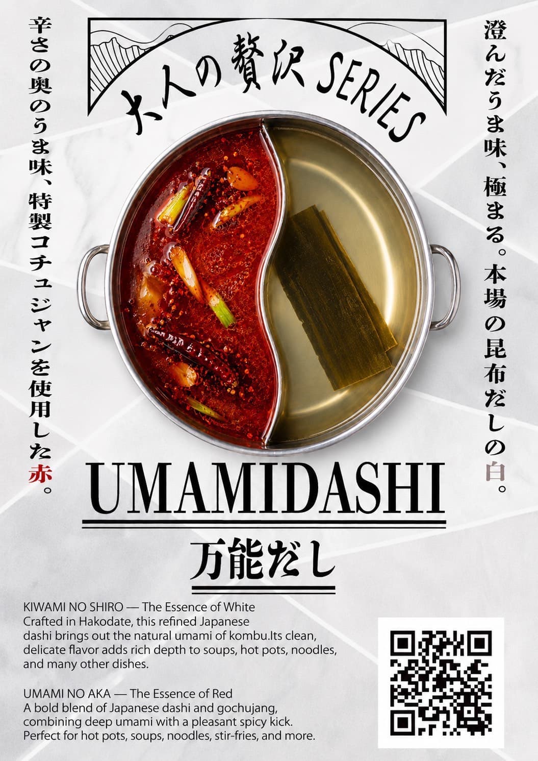 万能だし